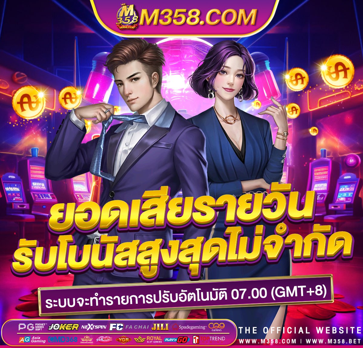 888 เครดิตฟรี 50